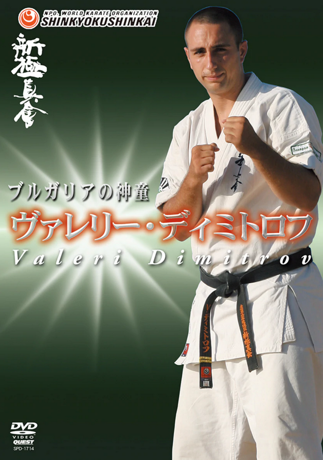 Karate - Bulgarian Prodigy: Valeri Dimitrov Techniques