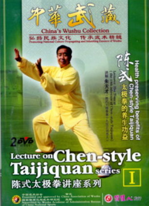 Zhu TianCai - Lecture on Chen Style Taiji